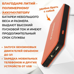 Пусковое устройство PATRIOT MAGNUM 8P оранжевый