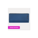 Планинг датированный 2026 305х140 мм BRAUBERG "Up", под кожу, синий, 117235