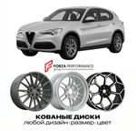 КОВАНЫЕ ДИСКИ для Alfa Romeo Stelvio I Рестайлинг 2020-2026 Альфа Ромео