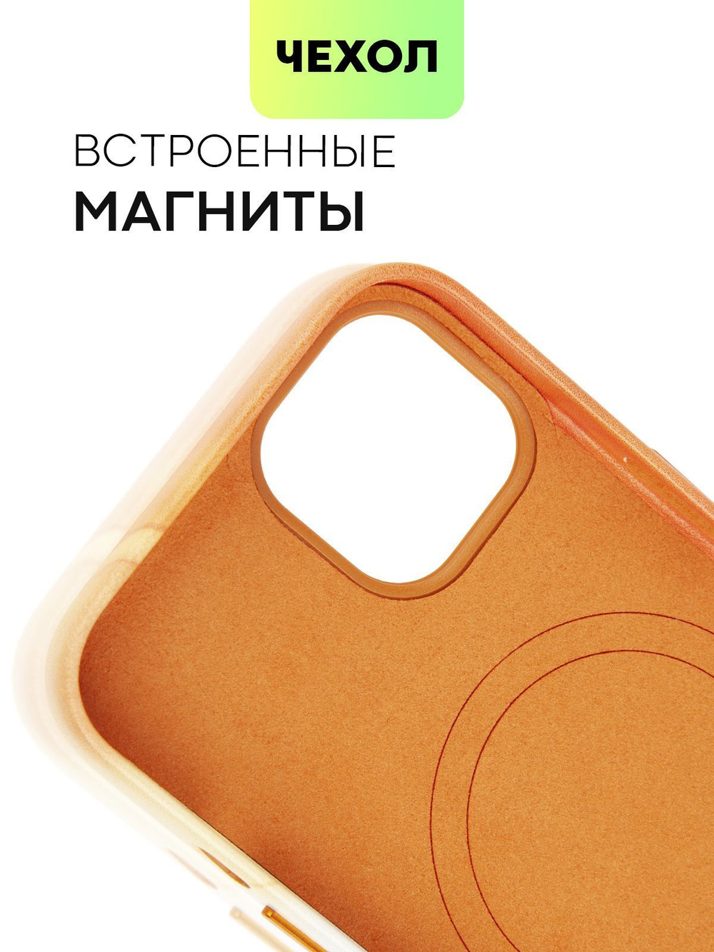 Чехол BROSCORP для Apple iPhone 13 (арт. IP13-AQUARELLE-ORANGE)