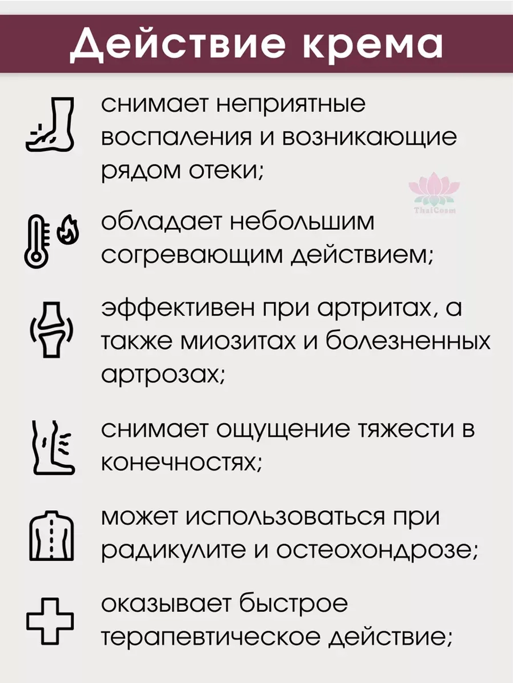 Крем от боли в ногах и суставах Хамар Kulab с Лонганом