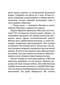 Журнал "Искатель". № 01,1967 | Коллектив Авторов