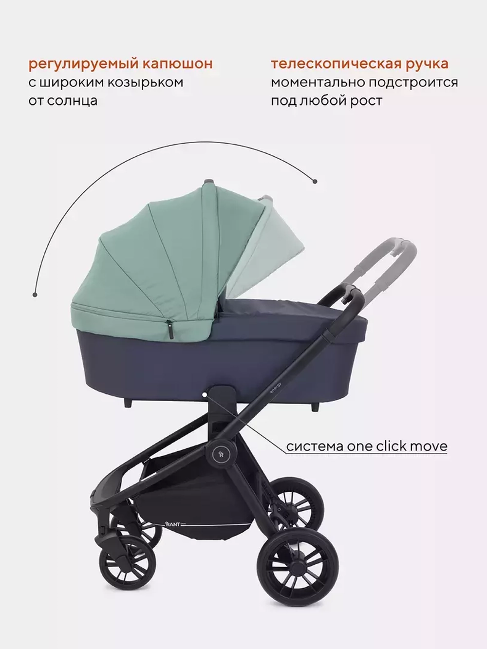 Коляска детская RANT basic "ENERGY" (2в1) RA091 Green