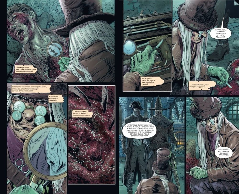 Комикс Bloodborne. Жажда исцеления