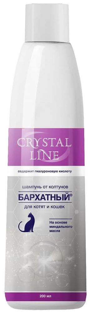 CRYSTAL LINE Шампунь Бархатный от колтунов для кошек и котят, 200мл (Апи-Сан)