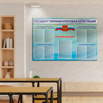 Стенд Государственная итоговая аттестация с карманами 493