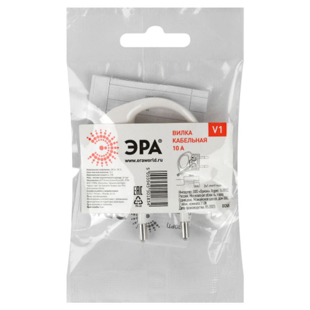 Вилка ЭРА V1 без заземления 10A с кольцом непрямой ввод белая | Штепсельные вилки и розетки