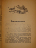 "Волшебные сказки. Волшебный мир сказок". Франц Гофман и Братья Гримм. 1917г.