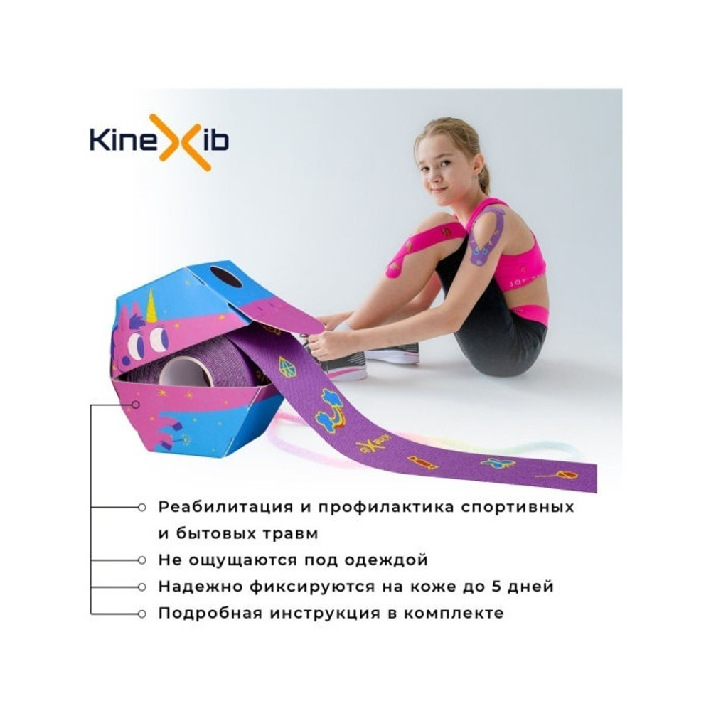 Аксессуары для тенниса Кинезиотейпы KINEXIB CLASSIC KIDS(Принт единорог) .