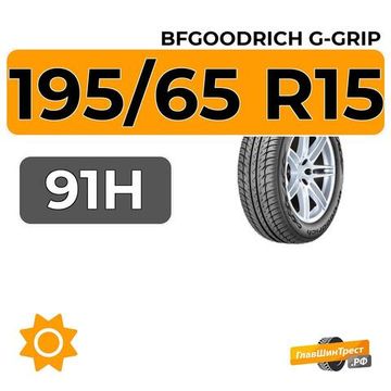 BFGoodrich G-Grip 195/65 R15 91H