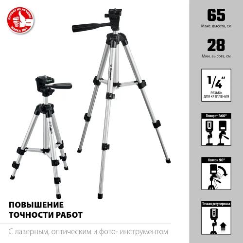 ЗУБР Лазерный уровень/нивелир