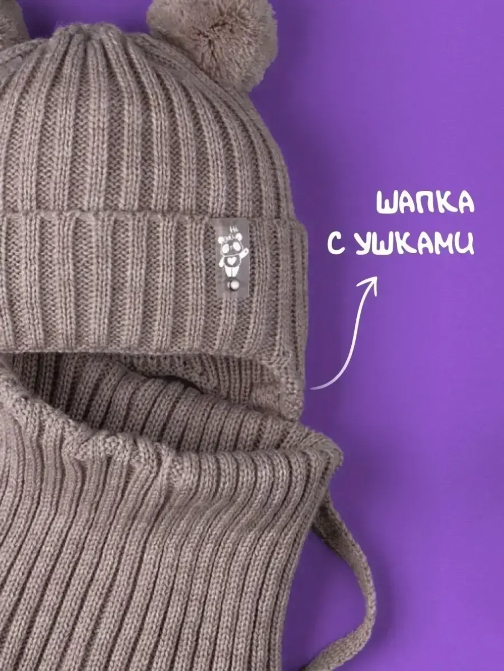 Шапка со снудом для девочки демисезонная