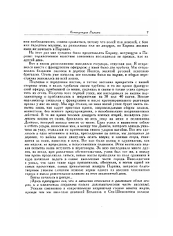 Капитуляция Парижа. Политические сочинения. Письма | М.Ф. Орлов