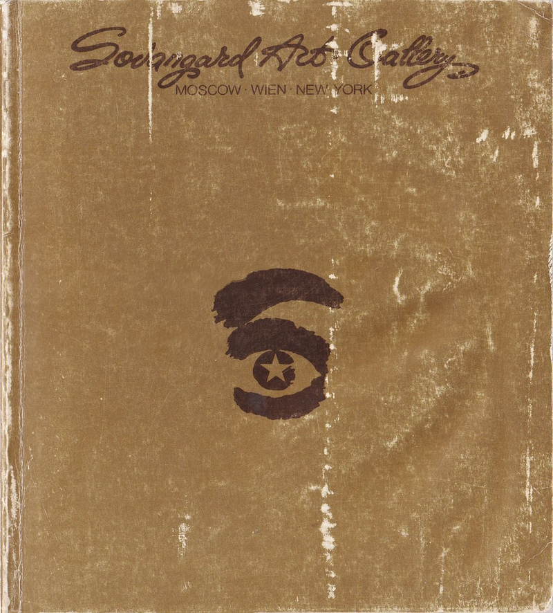 Каталог галереи Sovangard, Москва, Экспресс авангард. Живопись и скульптура