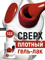 BSG Гель-лак для ногтей Thixo №122 (8 мл)