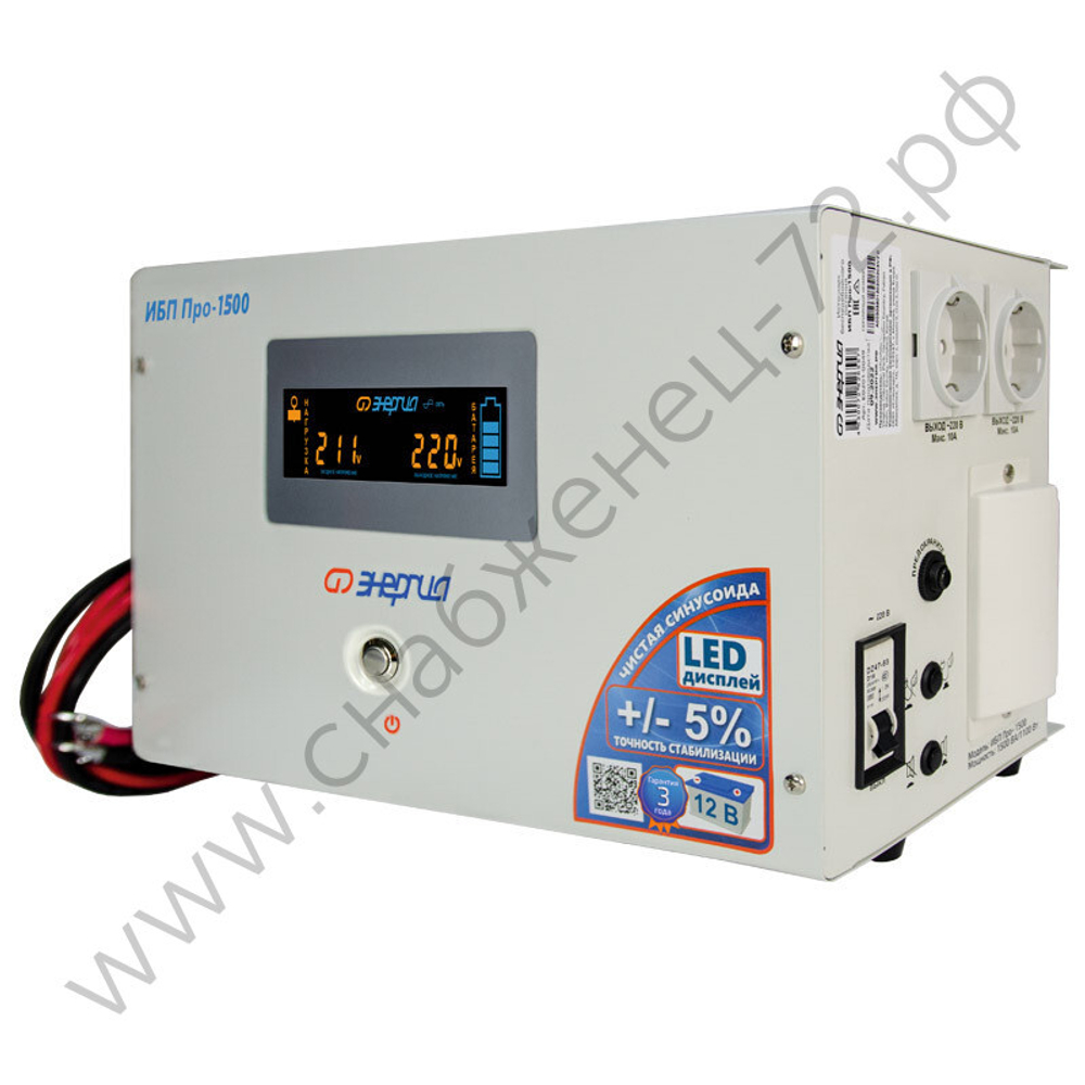 ИБП Энергия Про