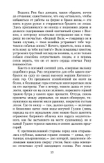 Сонная Лощина