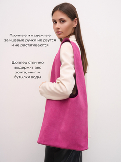 8878/Сумка-шоппер женская