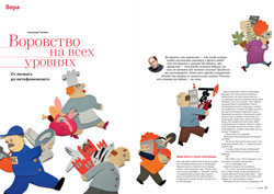Журнал "Фома" № 7 (171) июль 2017г
