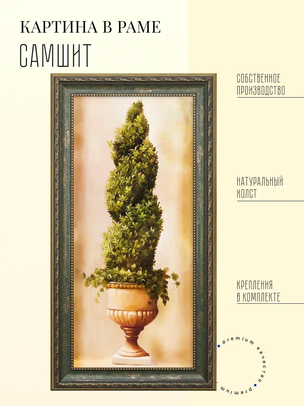 Картина на стену интерьерная на холсте 26*50 см