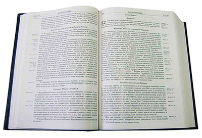 Библия на русском языке. Книги священного писания Ветхого и Нового Завета (ткань, с 2-мя закладками)