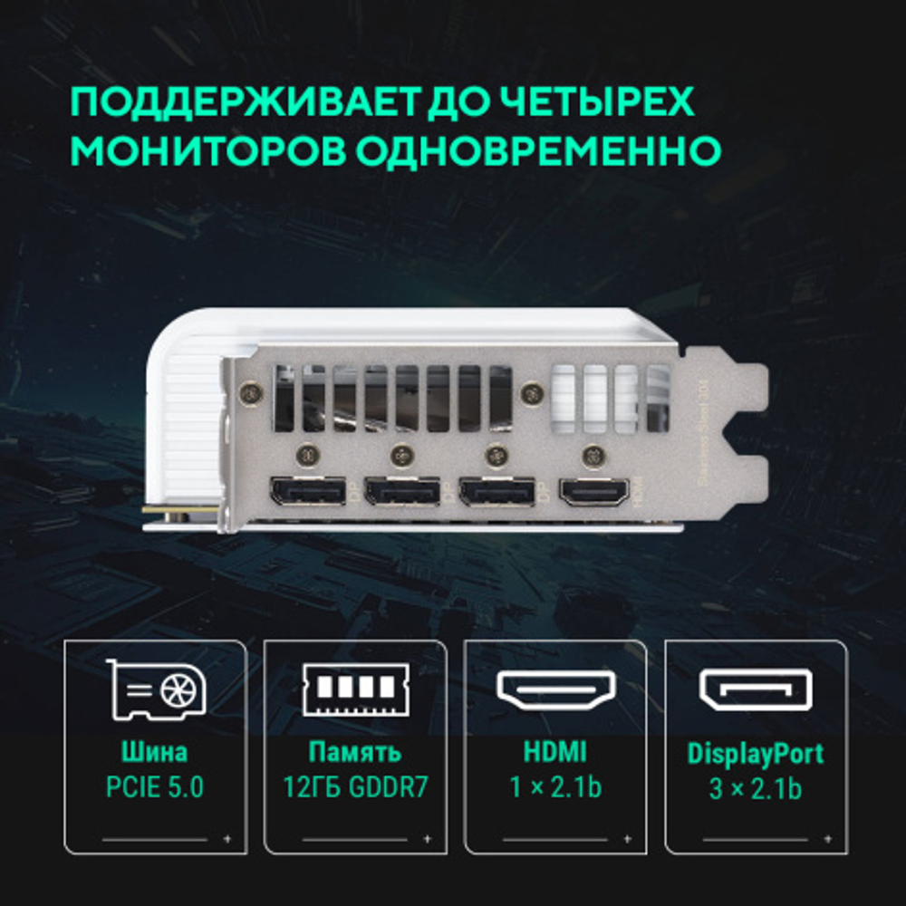 Видеокарта ASUS GeForce RTX 5070 PRIME OC WHITE (PRIME-RTX5070-O12G-WHITE)