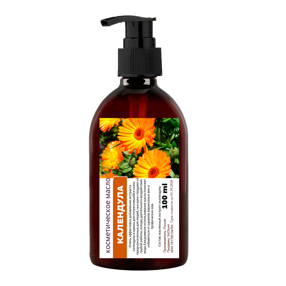 Календулы масло, косметическое, 100 мл
