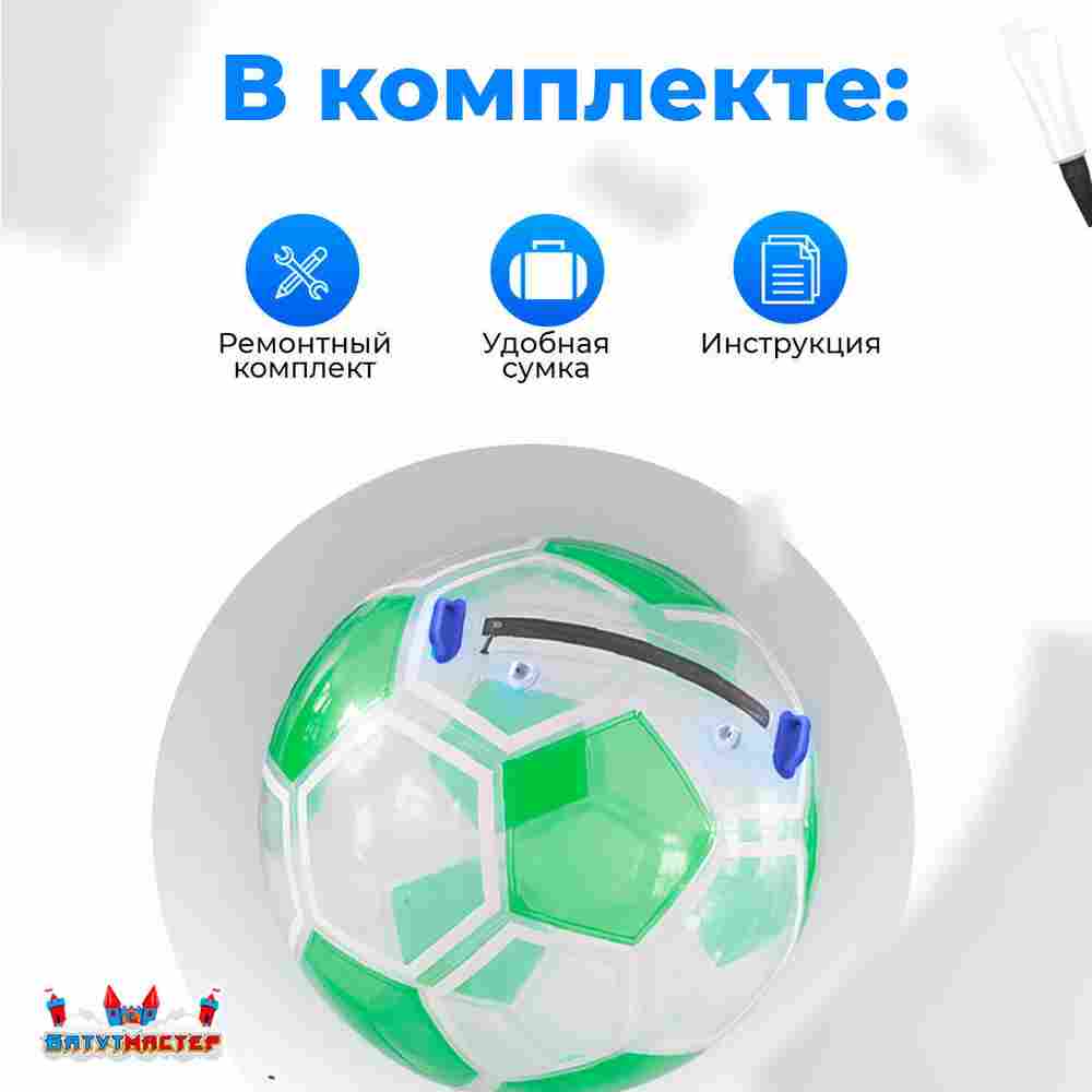 Аттракцион Водный шар ПВХ «Футбольный мяч Зеленый», 2*2*2 м