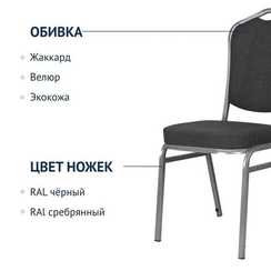 Стул Хит 20мм Лайт, серебро, рогожка серая