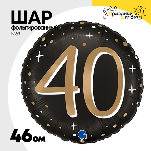 Шар Фольгированный 40 Черный фон (Черный)