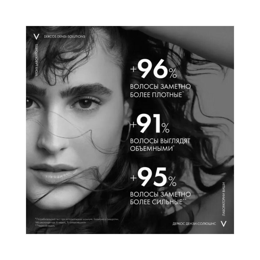 Vichy Densi-Solutions Уплотняющий восстанавливающий бальзам для волос, 200 мл