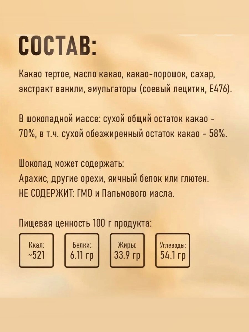 Шоколад 6кг горький кусковой натуральный, премиум качество