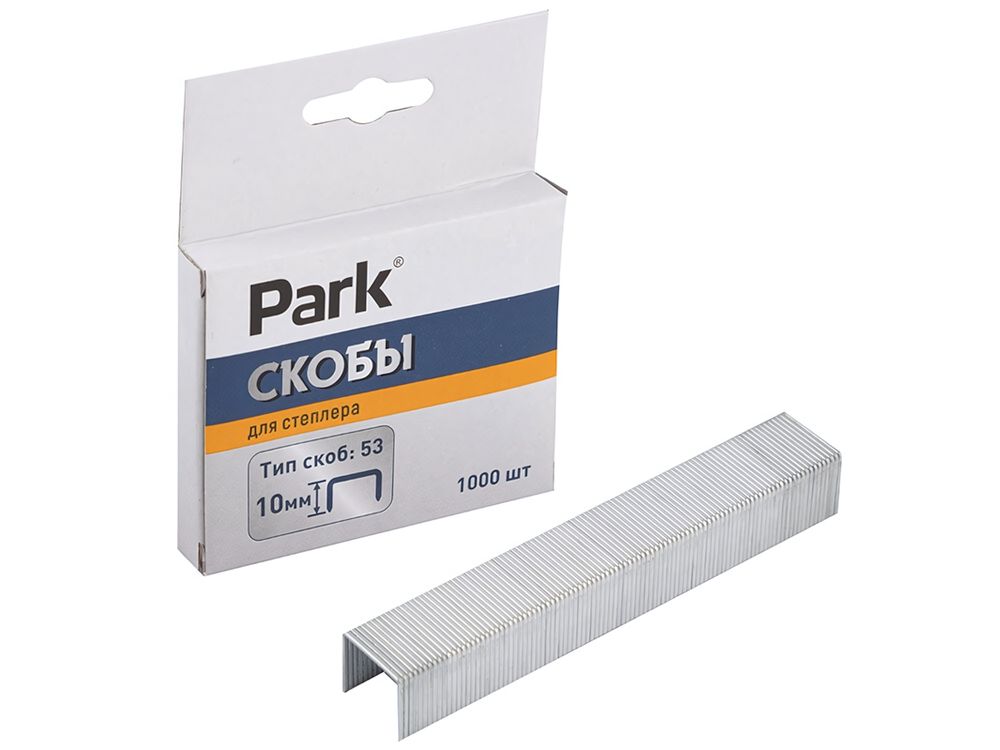 Скобы 10мм для степлера 1000шт Park 053 Скобы 10мм для степлера 1000шт Park 053