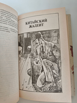 Чандлер. Полное собрание сочинений. Том 2