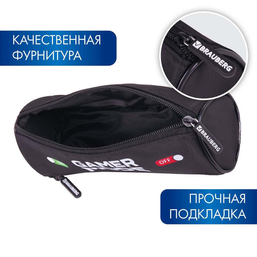 Пенал BRAUBERG 3 отделения нейлон 21х7х7 см "Gamer" (2 штуки в упаковке)