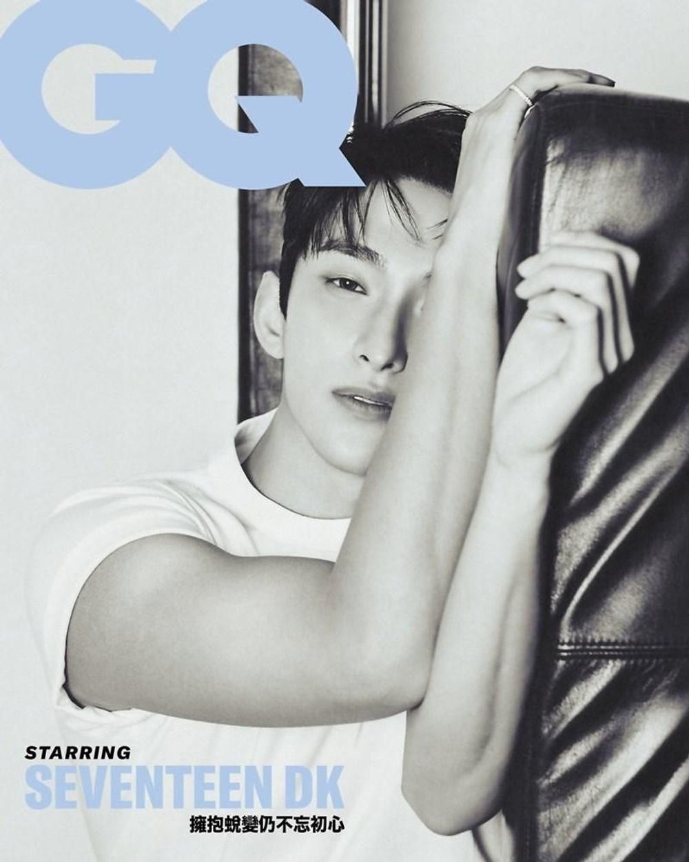 публикация GQ (TAIWAN) - 2025.10 SEVENTEEN DK