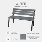 Скамейка садовая VALENSIA,серая