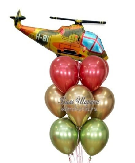Фонтан шаров "Военный вертолет"
