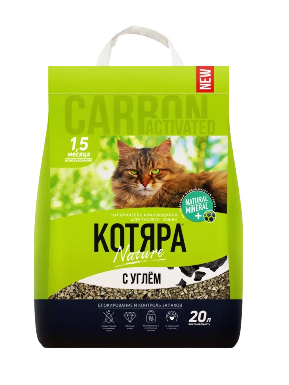 Наполнитель комкующийся с углем 8,4кг (20л)