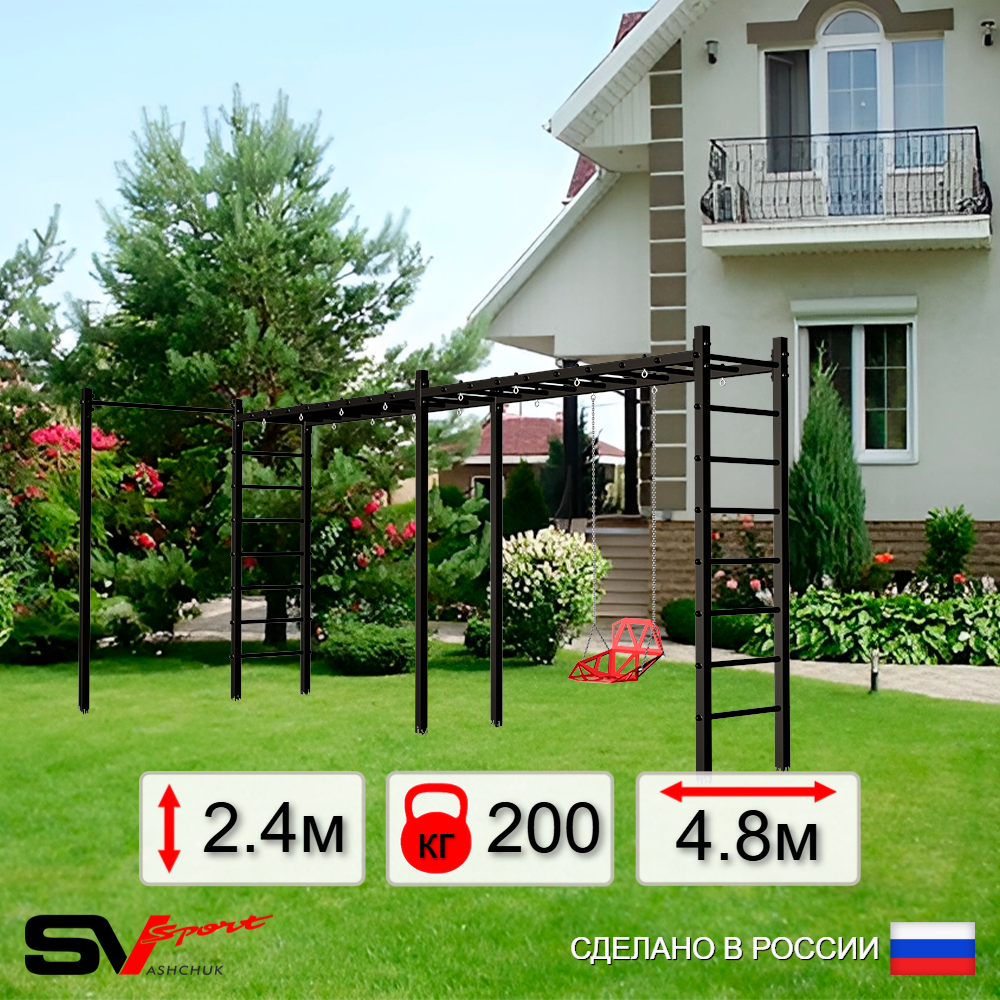 Уличная шведская стенка Sv Sport рукоход х 2 с комплектом турник прямой У50422 (Со спинкой)