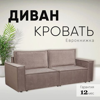 Угловой диван-кровать Сатурн (Чикаго 46 серо-бежевый) Еврокнижка, спальное место 202х155, пружинный блок Боннель, велюр, ниша для белья, широкие подлокотники, для гостиной и спальни