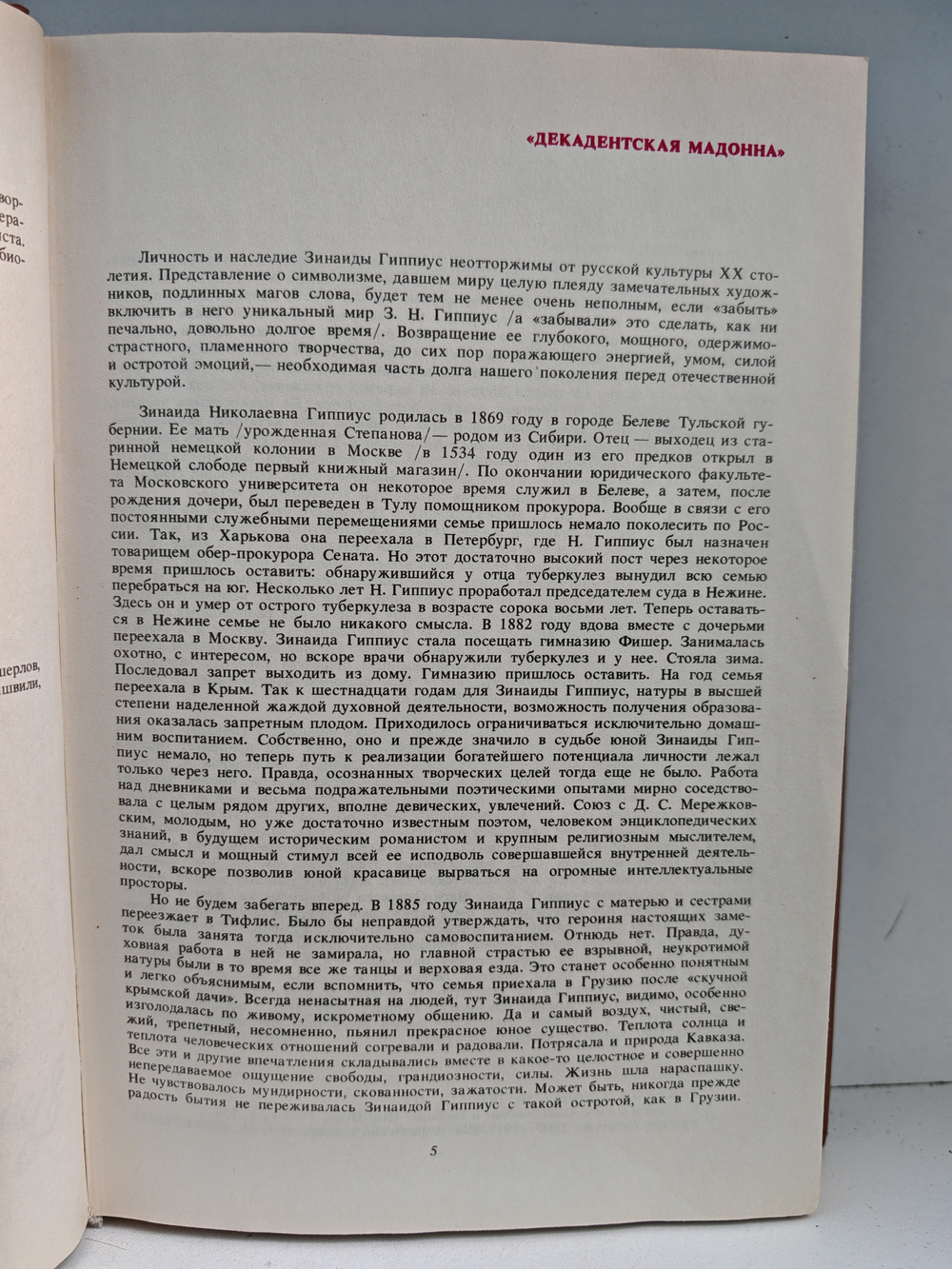 Живые лица (комплект из 2 книг)