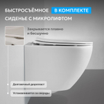 Унитаз ABBER Bequem AC1104TN подвесной белый, безободковый, смыв торнадо