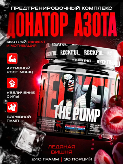 Pump complex