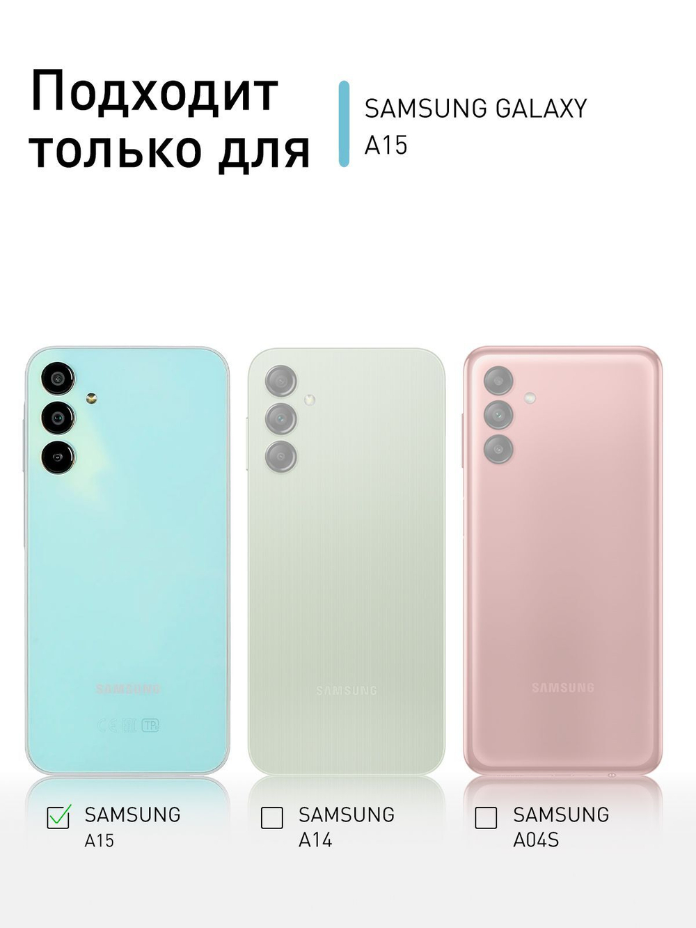 Защитное стекло ROSCO для Samsung Galaxy A15 (арт.SS-A15-FSP-GLASS-BLACK )