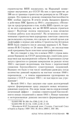 Белые пятна Великой Отечественной войны: Архивная революция