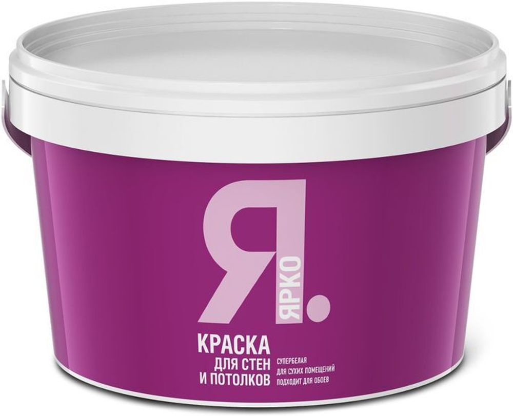 Краска В/Д 2,5кг интерьерная для стен и потолков ЯРКО ЯК