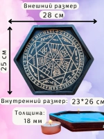 Алтарь - поднос для гадания, ритуалов и сервировки Архангел