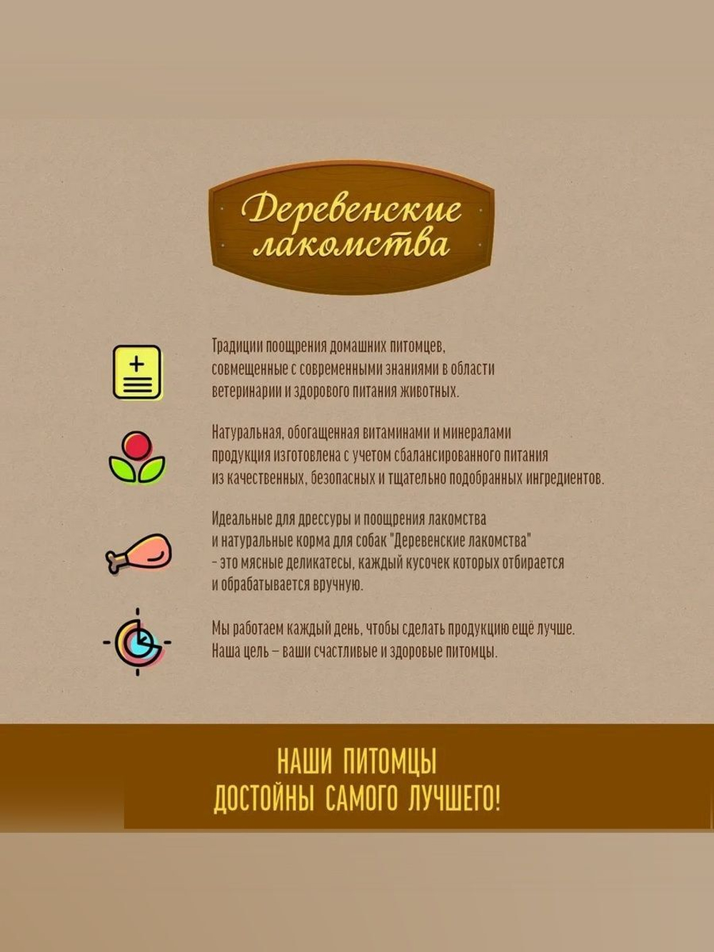 Язык говяжий для собак Деревенские лакомства 0,05кг