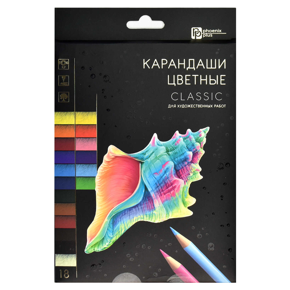 Набор цветных карандашей деревянных, КЛАССИК 18, 18 цв., картонная коробка с европодвесом, выборочным лаком и золотистым тиснением+пластиковая подложка для карандашей